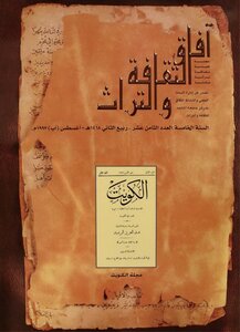 الرحالة والمستكشفون الغربيون في الجزيرة العربية