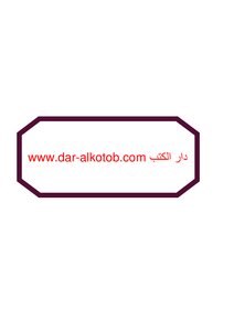 Quranic Treasures