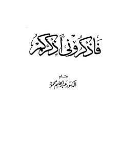 Remember Me - I Will Remind You Of Abdel Halim Mahmoud