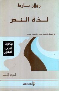 Roland Barthes The Thrill Of The Text