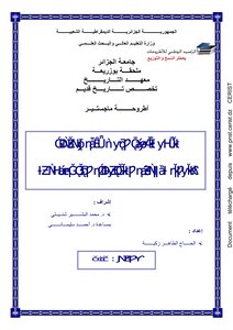العهد القديم ومدى علاقة مضمونه بالدولة الأشورية والكلدانية ومملكة يهوذا