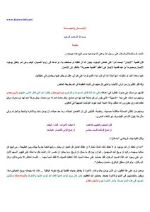 Faith And Life - Yusuf Al-qaradawi