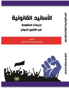 The Legal Basis For Resistance Movements In International Law
