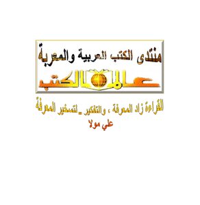 Incense Of The Gods - Khazal Al Majidi