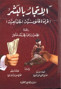 Human Trafficking - Ramya Shaer