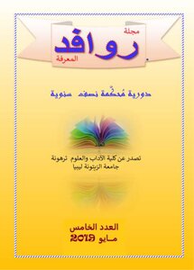 ضريح قصر دوغه