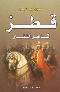 Qutuz - The Conqueror Of The Sawy Tatars - Muhammad Al-sawy