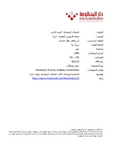 العملات الرومانية