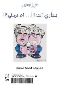 My Left Is You.. Or My Right Is Aziz Nesin