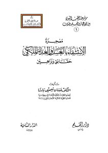 The Miracle Of Healing With Honey And Royal Jelly (facts And Evidence) Dr. Hassan Shamsi Pasha