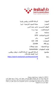 German Traveler Rolfes And Libya