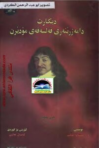 Descartes pdf download telecharger gratuitement pdf