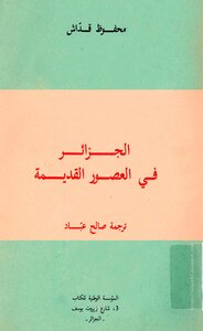 Book: Algeria In Antiquity