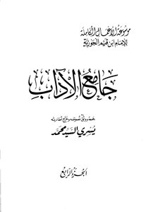 Collector Of Arts 1-4