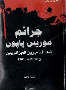 Maurice Papon's Crimes Against Algerian Immigrants On October 17 - 1961 Ad