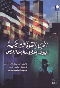 The Decline Of American Power