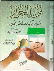 Dialogue Faisal Al-hashidi