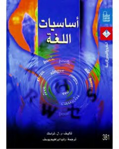 Language Basics