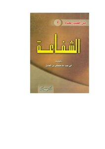 Intercession 2