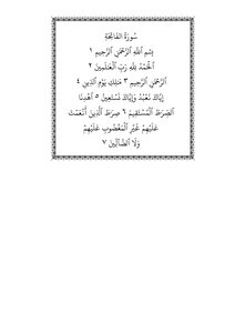 Al-madina Quran In The Ottoman Hafs Script