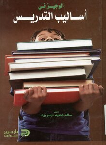 Teaching Methods