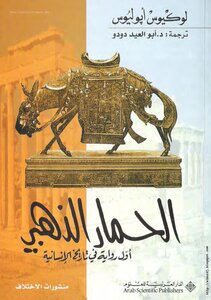 The Golden Donkey - The First Novel In Human History