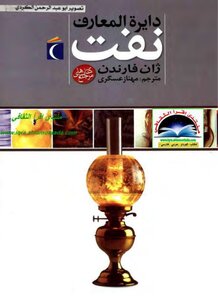Dareat Al Maaref Denied Jan Varden