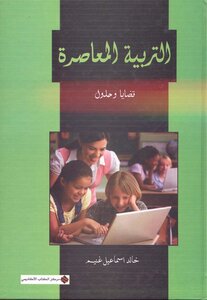 Contemporary Education 000