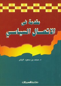 Introduction To Political Communication