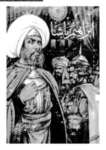 Ibrahim Pasha. Ali Ahmed Bakathir. S