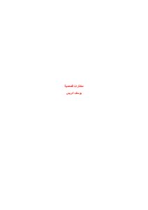 Idris Selections