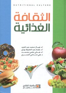 Food Culture