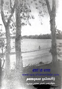 14 . Gۆvāri Zanىti Srهdm
