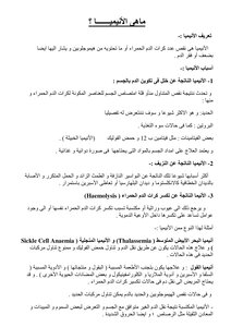 كيف تفهم كل التحاليل الطبية باللغة العربية
