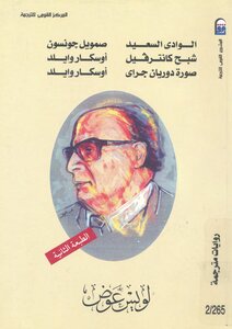 روايات مترجمة
