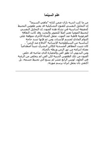 منهاج السينما أندريه بازان