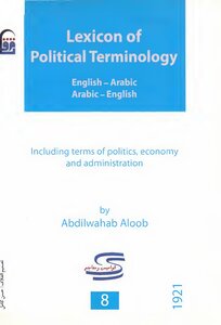 Dictionary Of Political Terms English Arabic