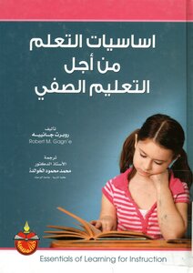 Essentials Of Learning For Instruction