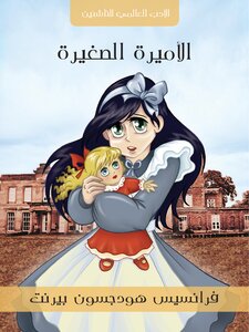 The Little Princess - Frances Hodgson Burnett