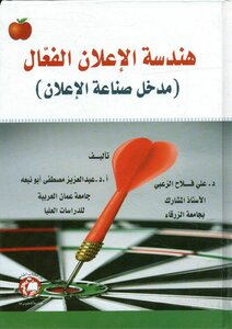 Effective Advertising Engineering (advertising Industry Introduction)