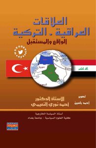 Turkish-iraqi Relations