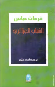 Farhat Abbas - The Young Algerian
