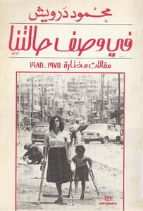 Describing Our Situation. Mahmoud Darwish
