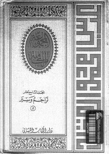 Biographies 05 (volume Nineteen)