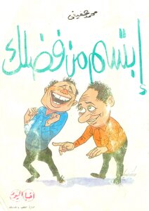 Smile Please.mohamed Afifi