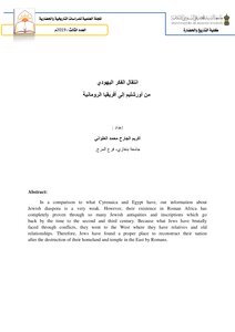The Transition Of Jewish Thought From Jerusalem To Roman Africa