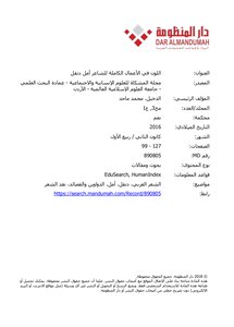 Color In The Complete Works Of Amal Donqul