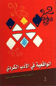 Realism In Kurdish Literature