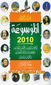 Encyclopedia 2010 In The Wonders Of News And Oddities
