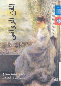 Narration Art